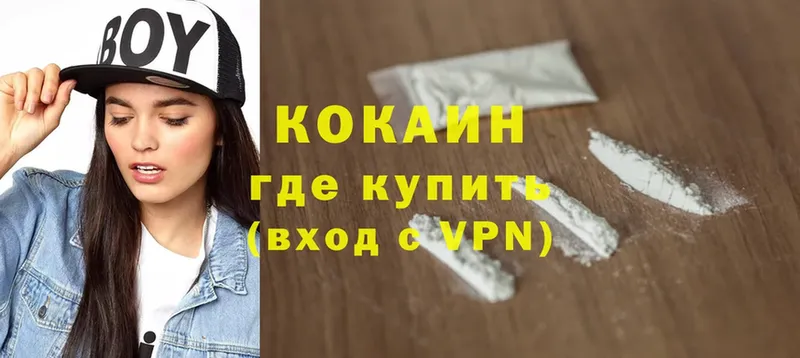 Cocaine VHQ Курчатов